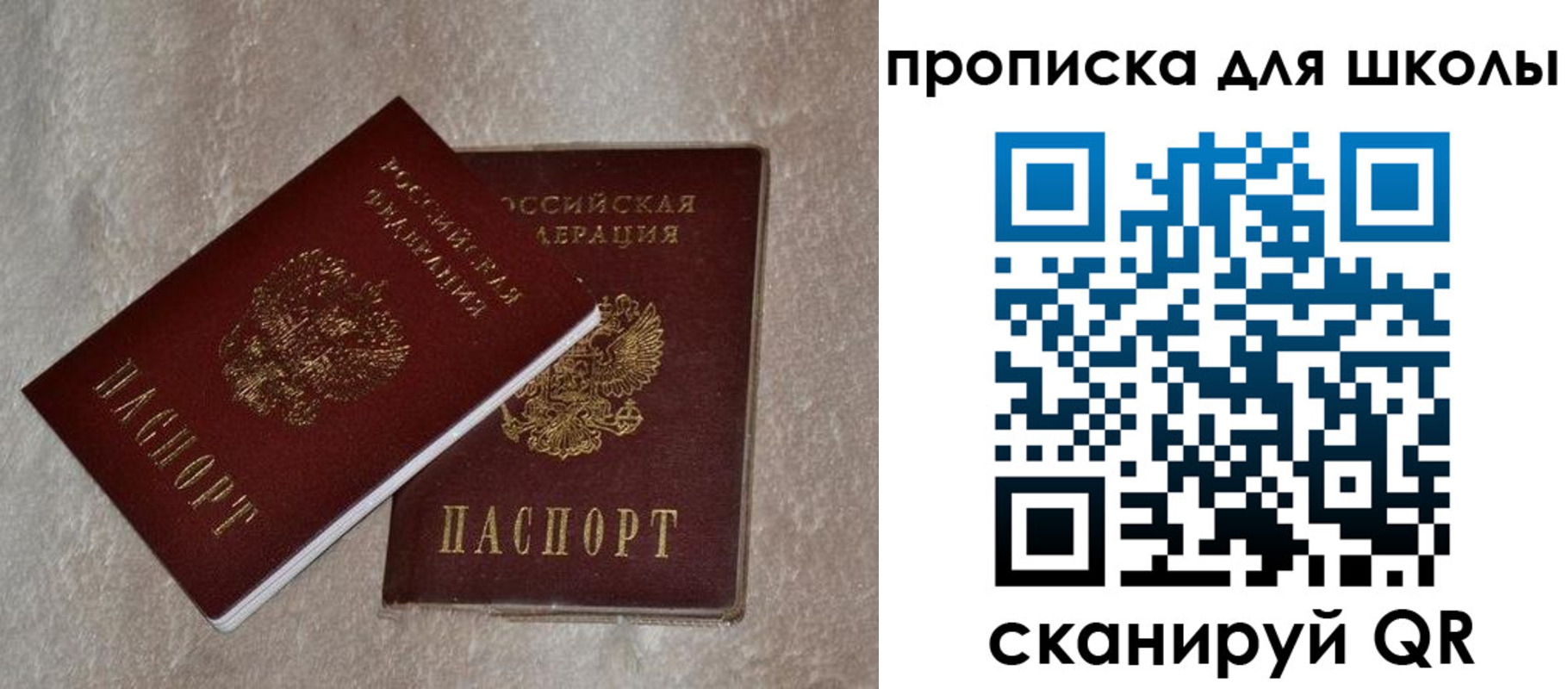 регистрация для дет. сада в Инзе