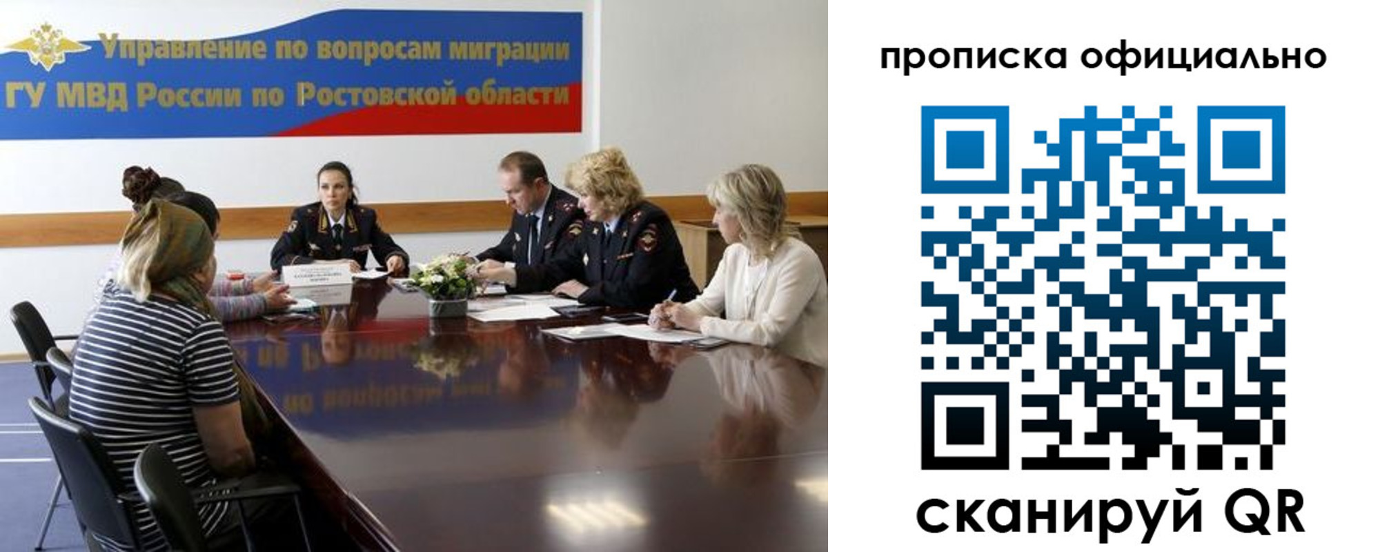 временная регистрация в Инзе