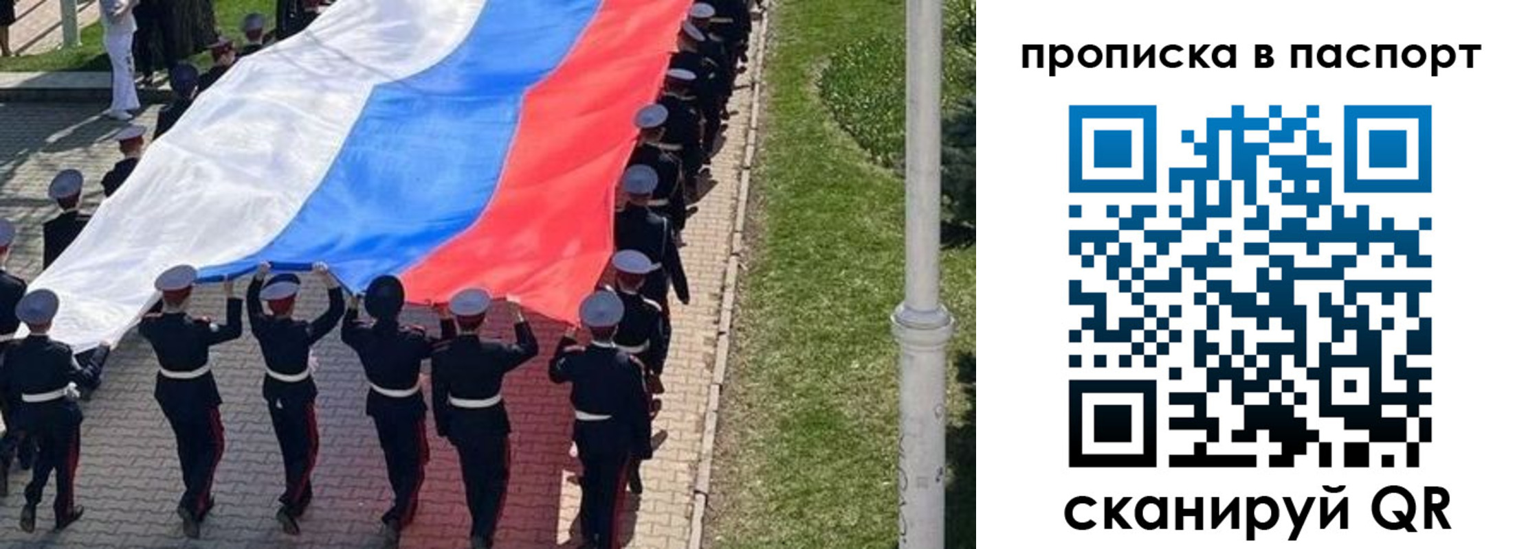 прописка для работы в Инзе