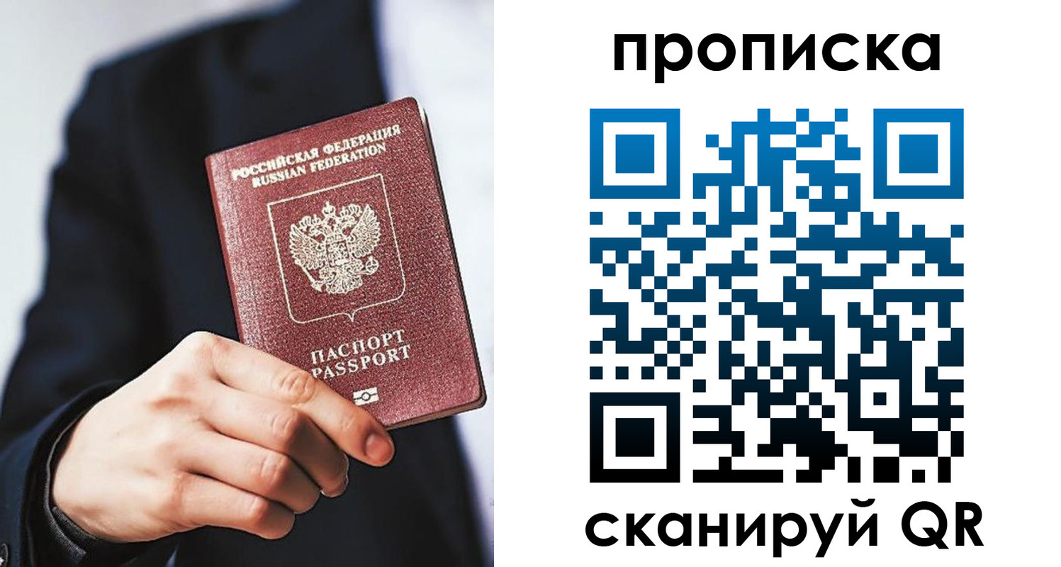 прописка от собственника в Инзе