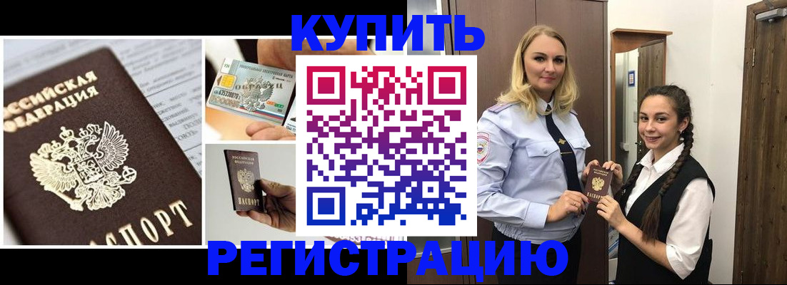 временная регистрация собственник в Инзе