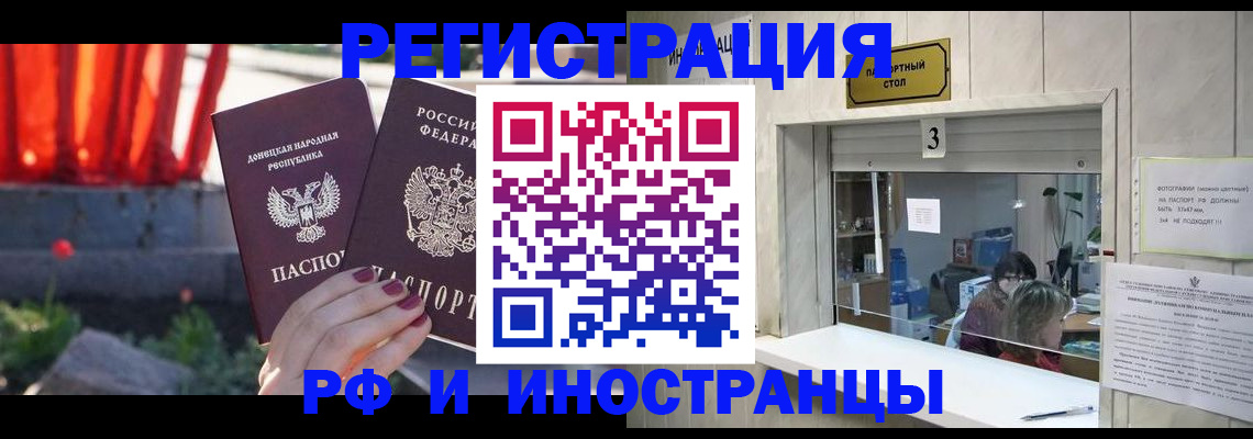 временная прописка в Инзе