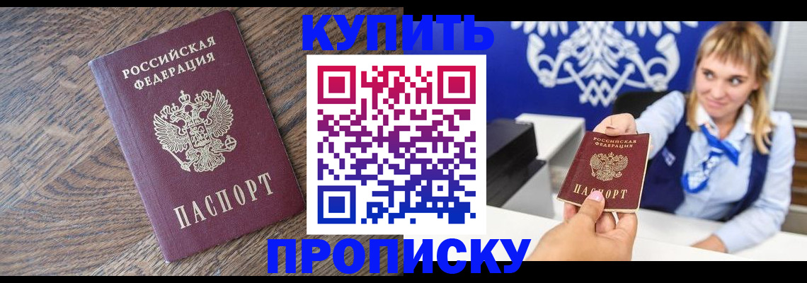 временная регистрация поиск в Инзе
