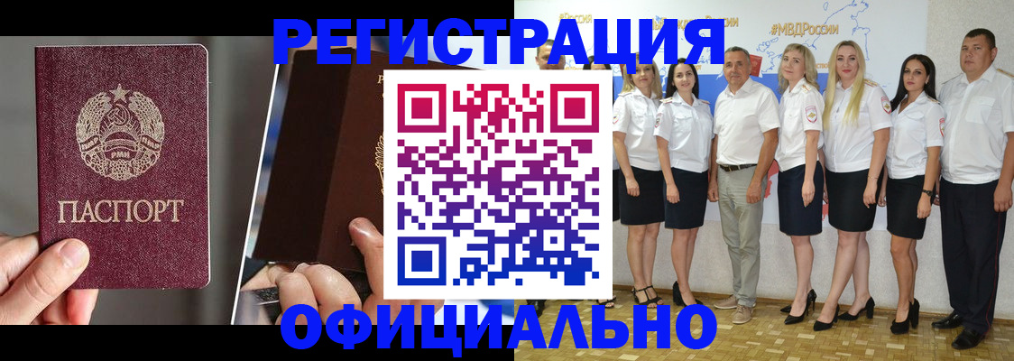 временная регистрация для всех в Инзе