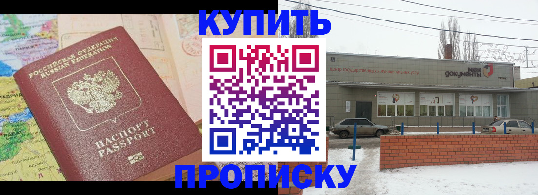 прописка регистрация в Инзе