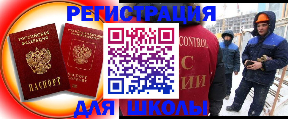 временная регистрация поиск в Инзе