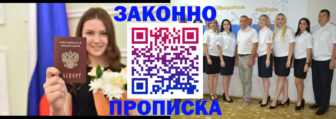 временная регистрация в Инзе